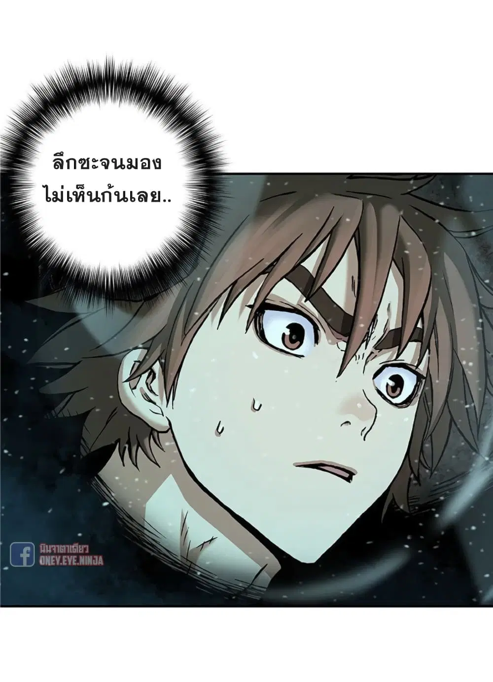 Leviathan ตอนที่ 76 หน้า 30