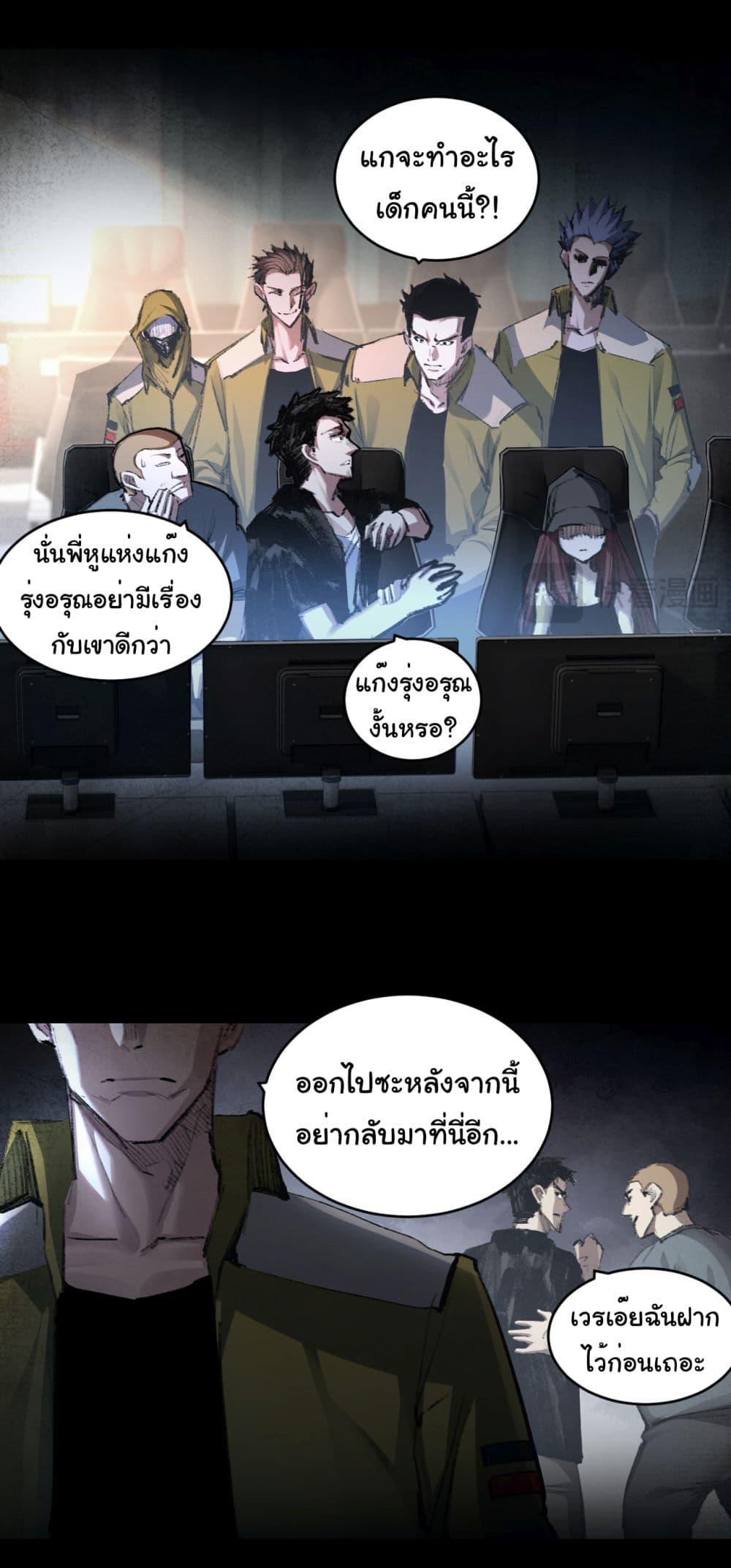 Moon Slayer (I’m The Boss in Magic Moon) ตอนที่ 43 หน้า 17