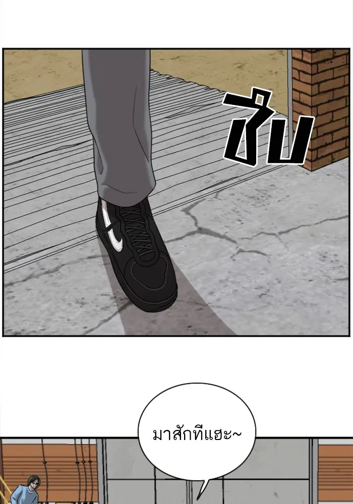 Bad Guy ตอนที่ 32 หน้า 98