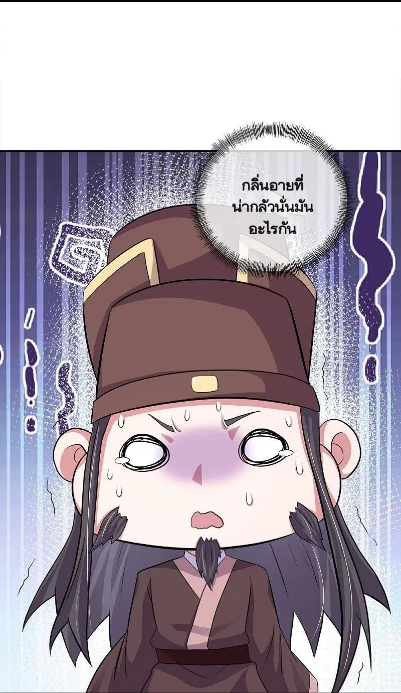 Peerless Battle Spirit ตอนที่ 346 หน้า 41