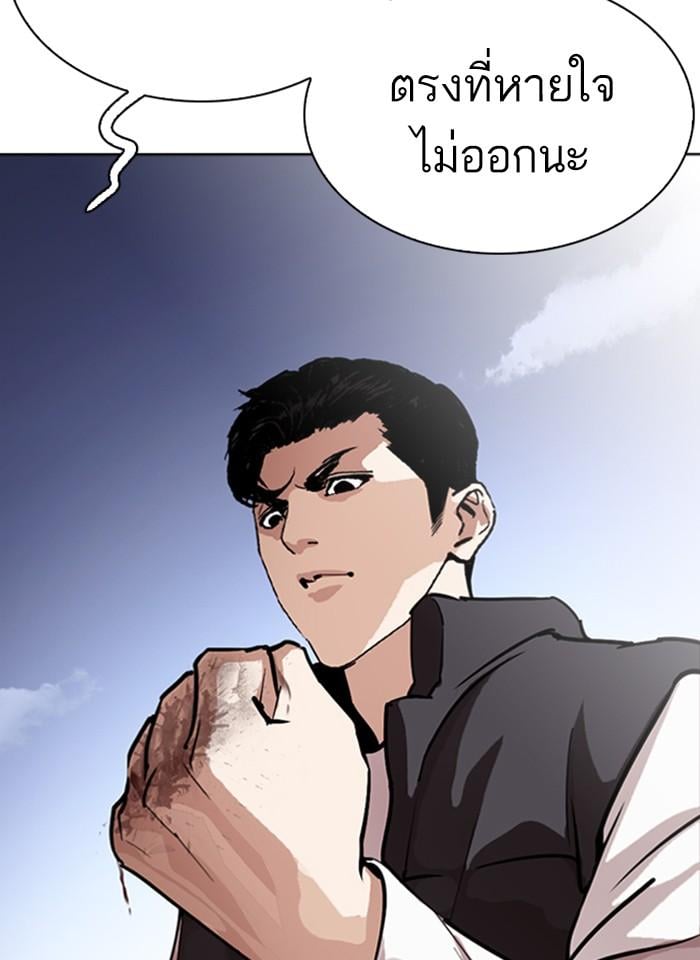 Lookism ตอนที่ 277 หน้า 85