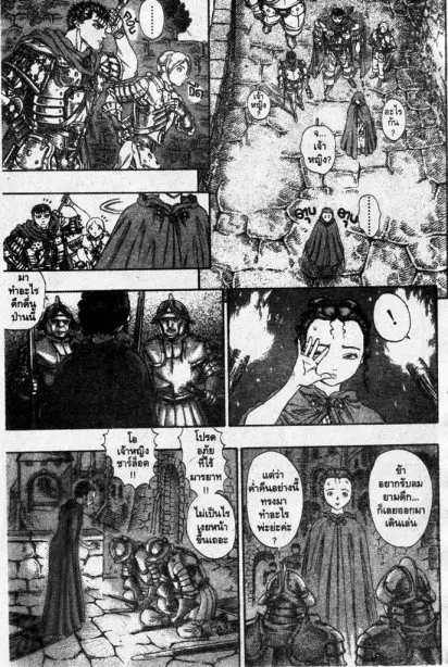 Berserk ตอนที่ 65 หน้า 14