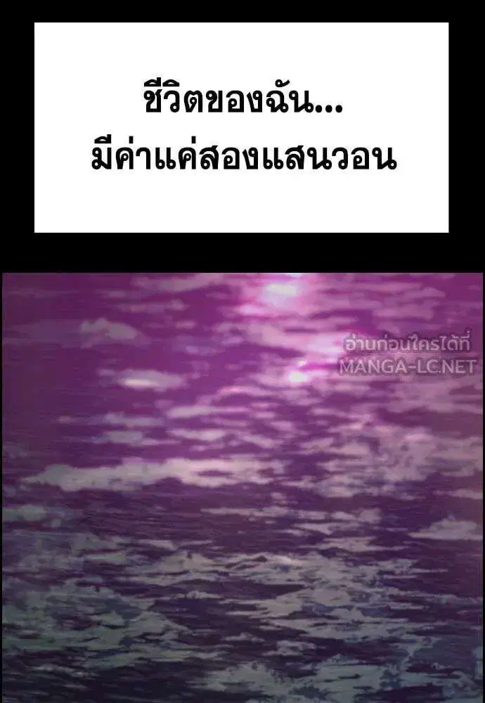 True Education ตอนที่ 230 หน้า 96