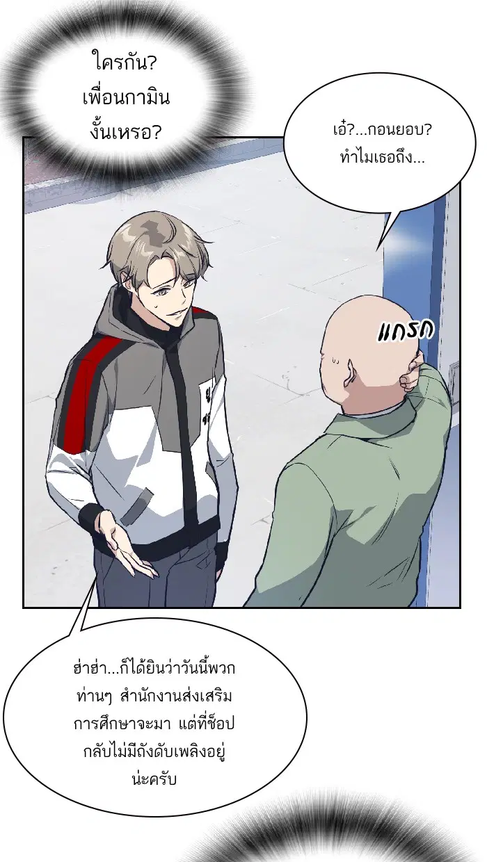 Study Group ตอนที่ 5 หน้า 33