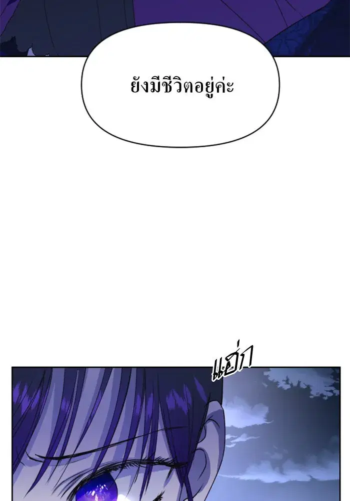Your Throne ตอนที่ 16 หน้า 92