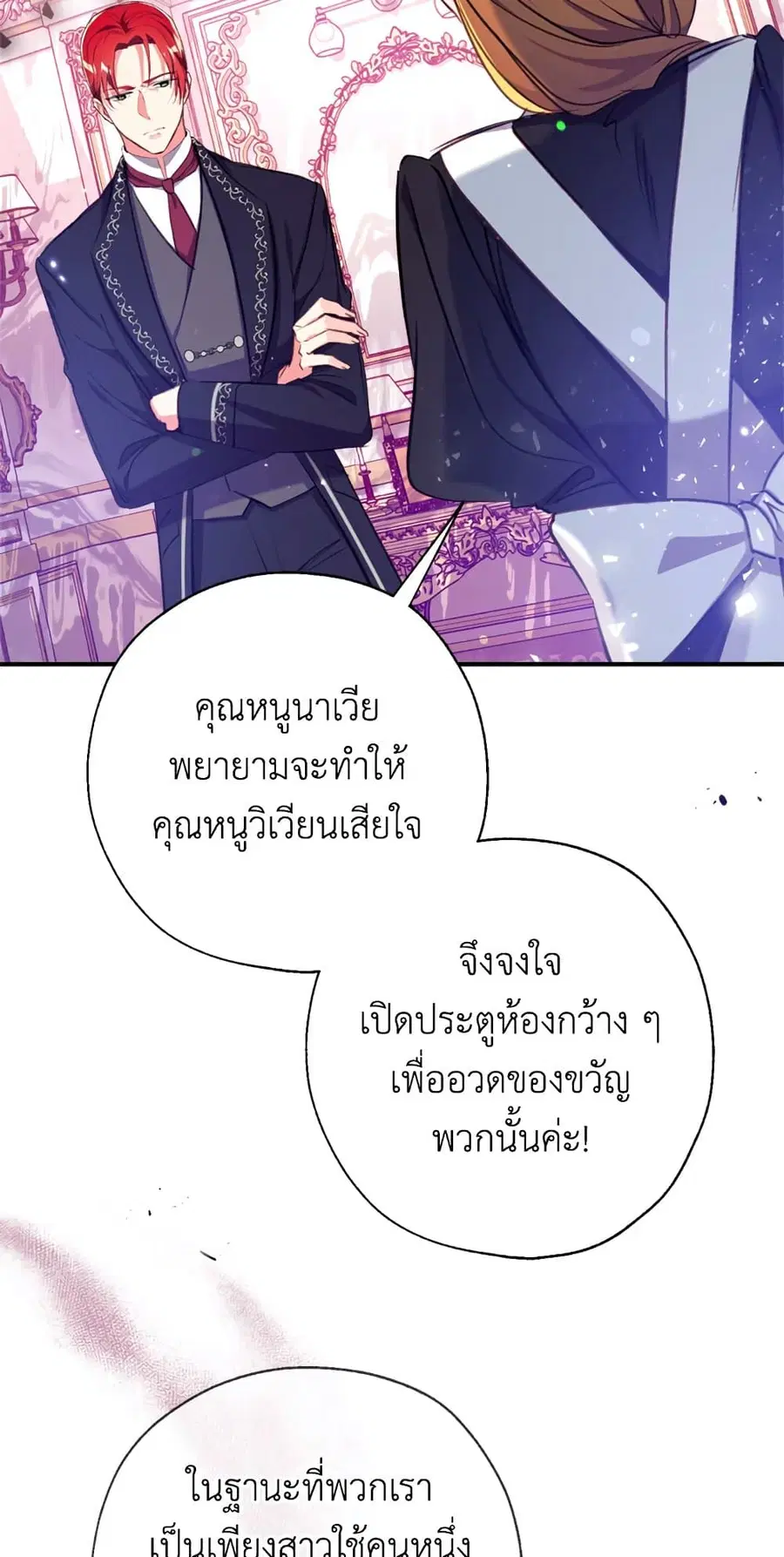 Can We Become a Family? ตอนที่ 17 หน้า 23