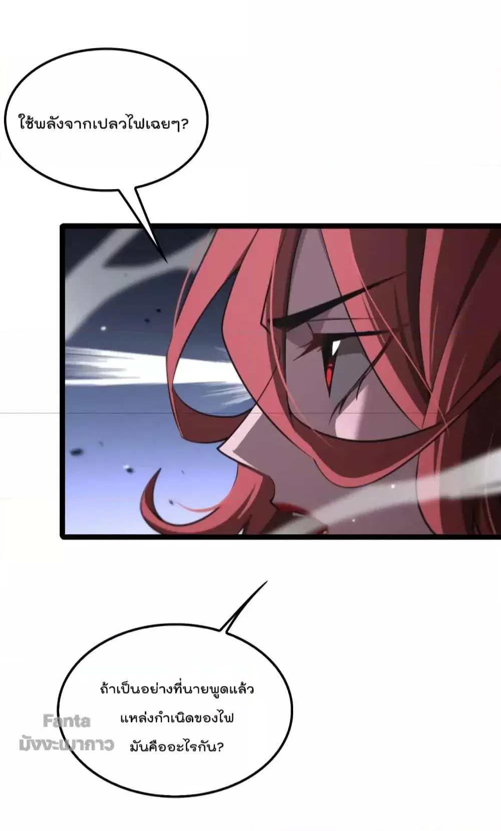 World’s Apocalypse Online ตอนที่ 151 หน้า 48