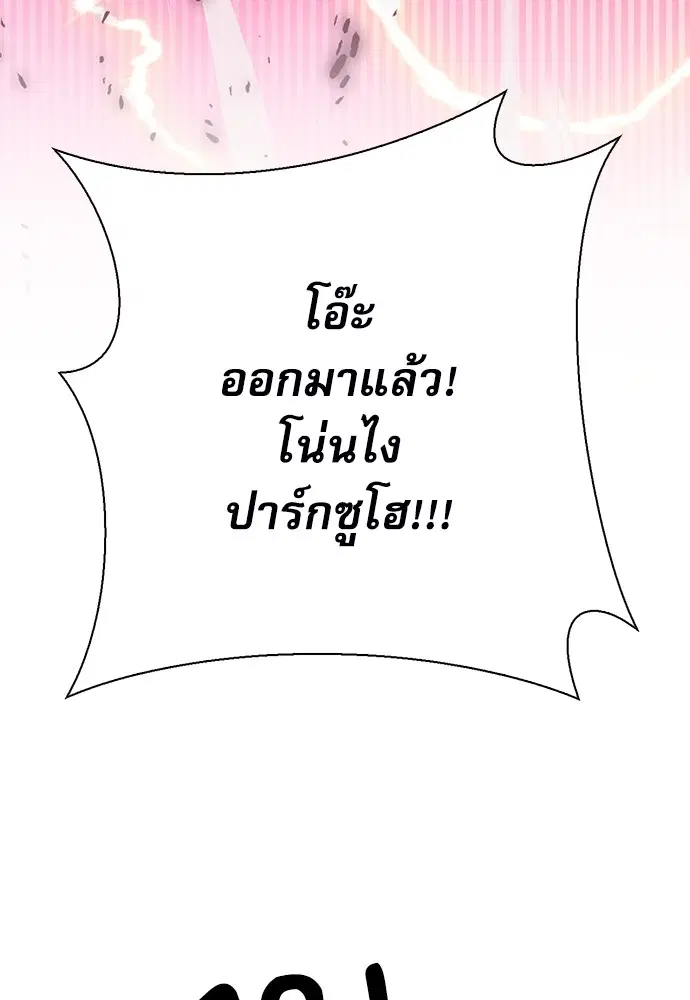 The Druid of Seoul Station ตอนที่ 152 หน้า 123