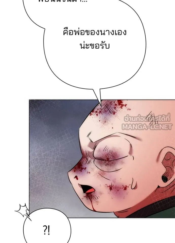 Night of the Ogre ตอนที่ 70 หน้า 147