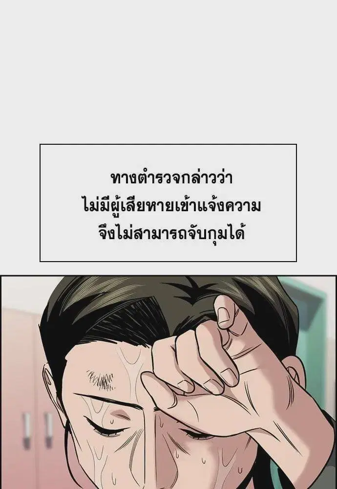 True Education ตอนที่ 177 หน้า 50