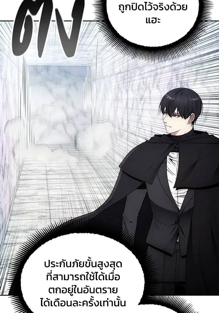 How to Live as a Villain ตอนที่ 111 หน้า 13