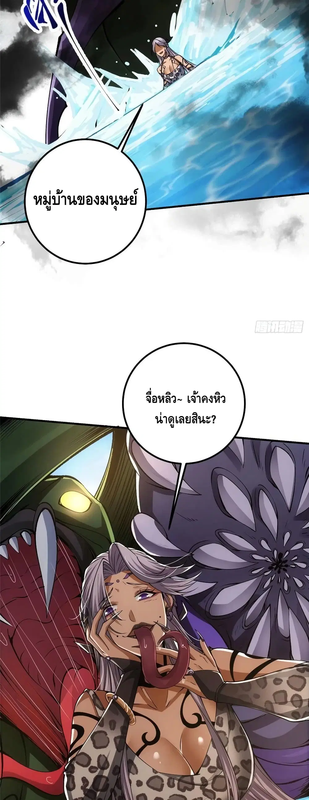 Keep A Low Profile ตอนที่ 63 หน้า 7