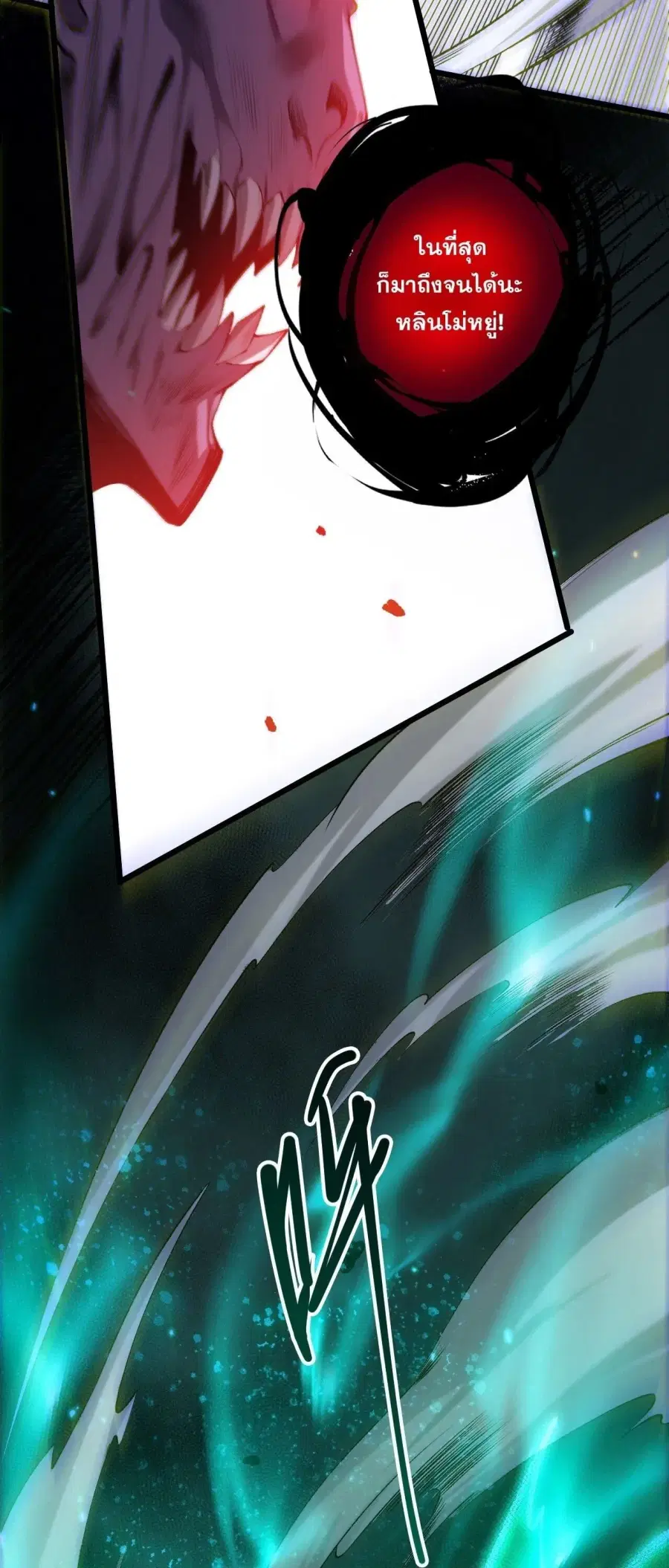 Necromancer King of The Scourge ตอนที่ 281 หน้า 46