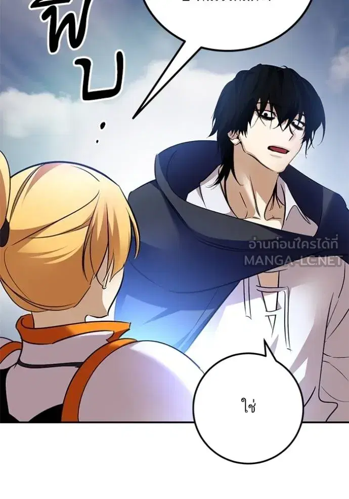 Return to Player ตอนที่ 173 หน้า 114
