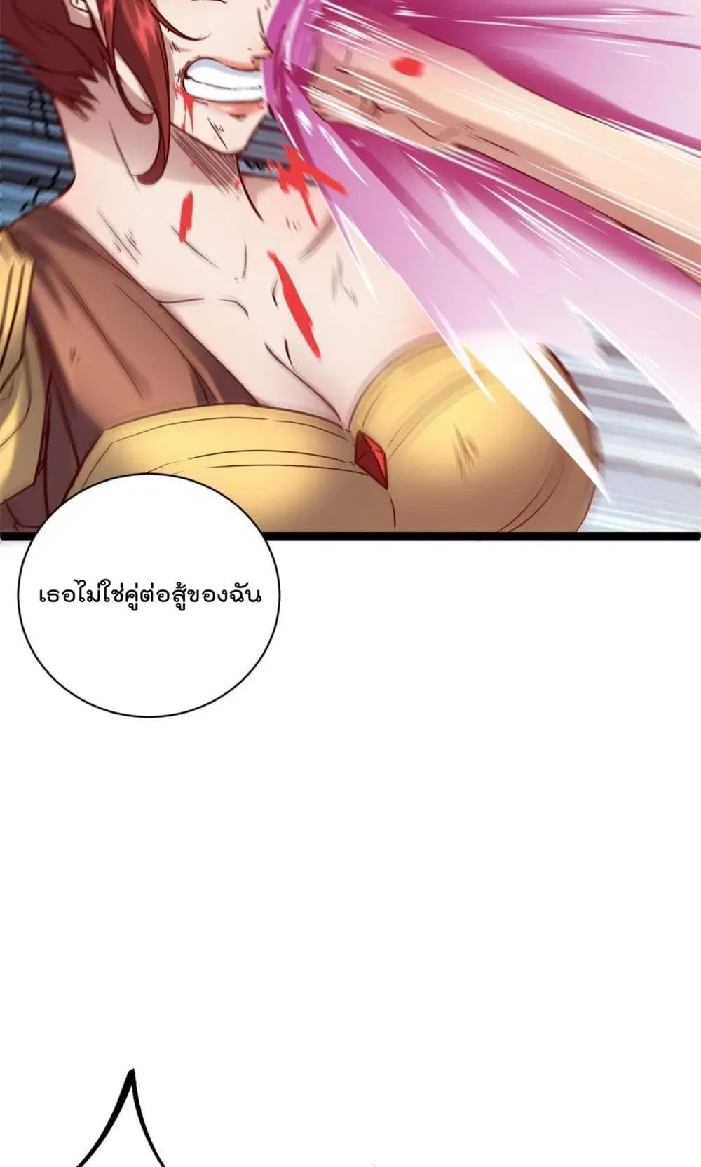 Shadow Hack ตอนที่ 212 หน้า 21