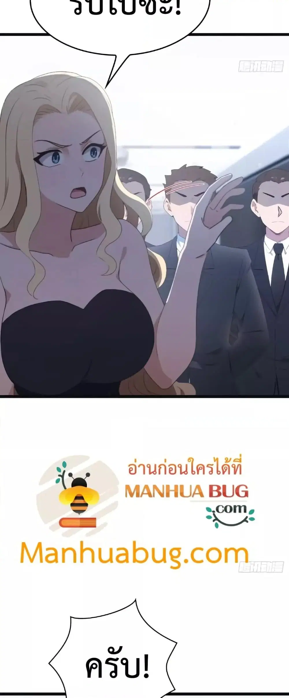 Master Cultivation Return ตอนที่ 505 หน้า 20