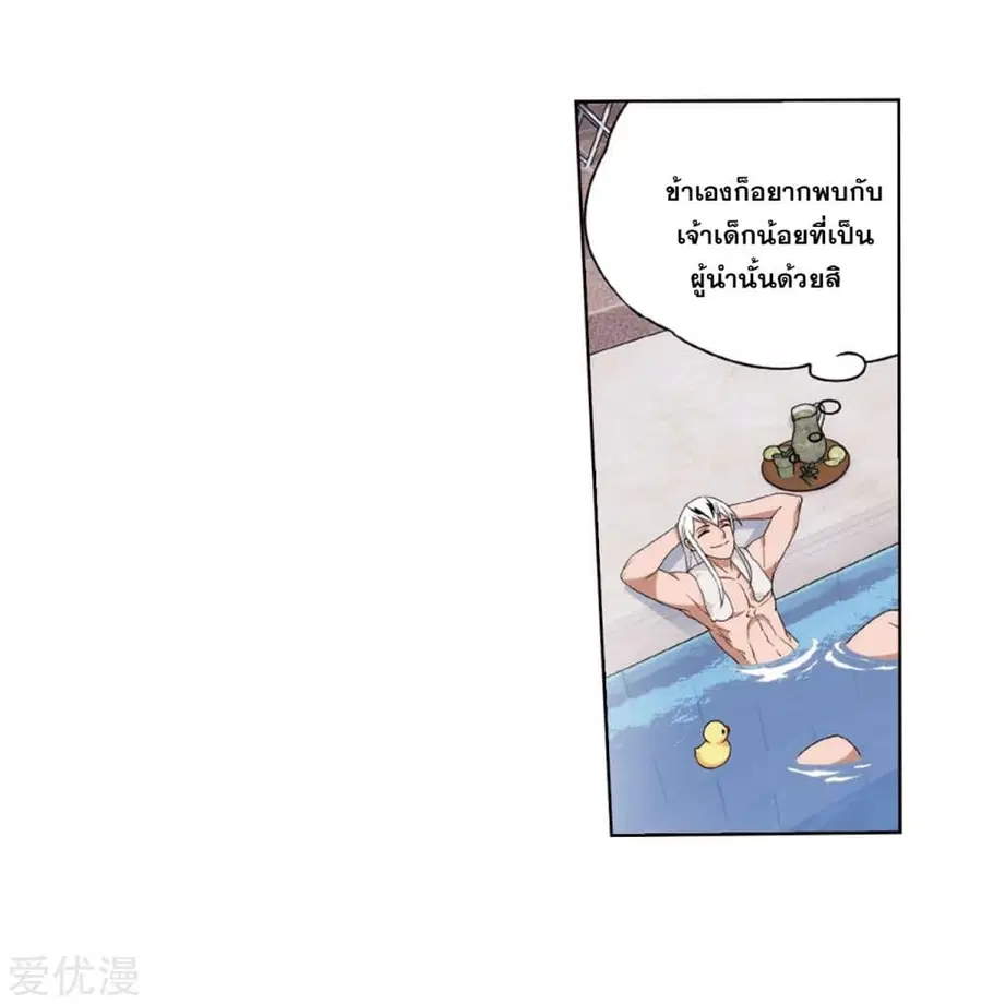 Doupo Cangqiong ตอนที่ 272 หน้า 6