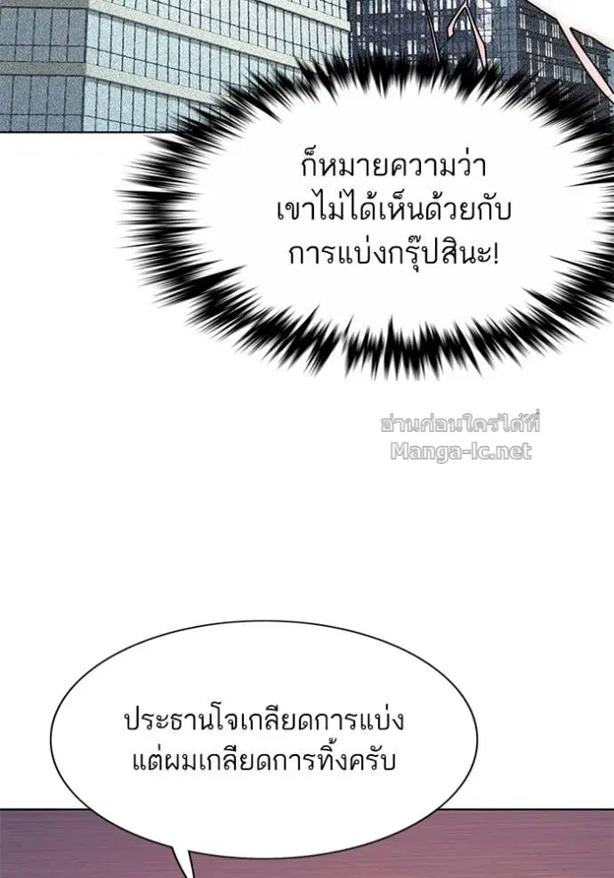 Reborn Rich ตอนที่ 35 หน้า 35