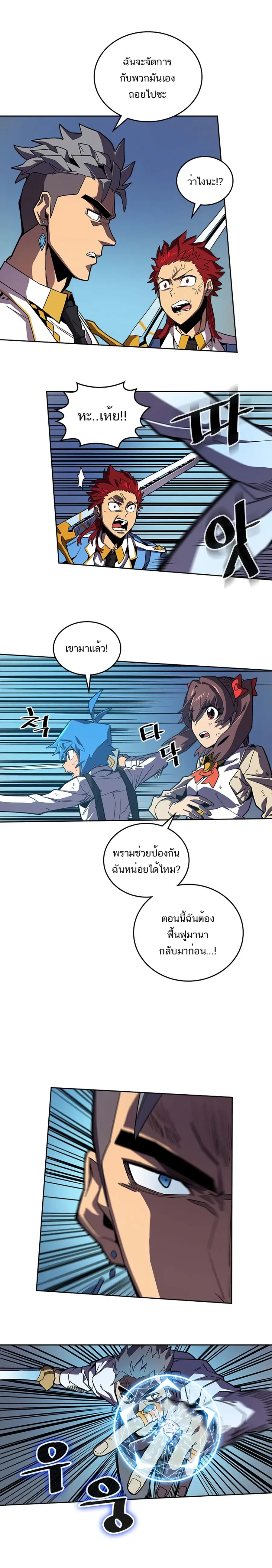 A Returner’s Magic Should Be Special ตอนที่ 34 หน้า 5