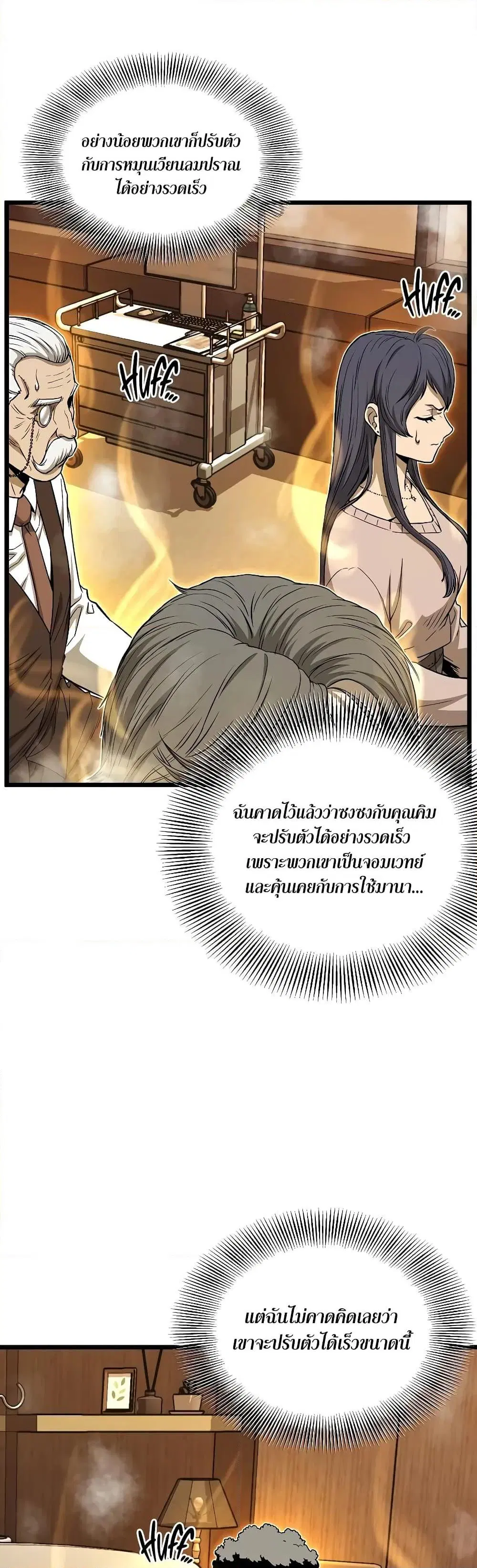 Murim Login ตอนที่ 199 หน้า 5
