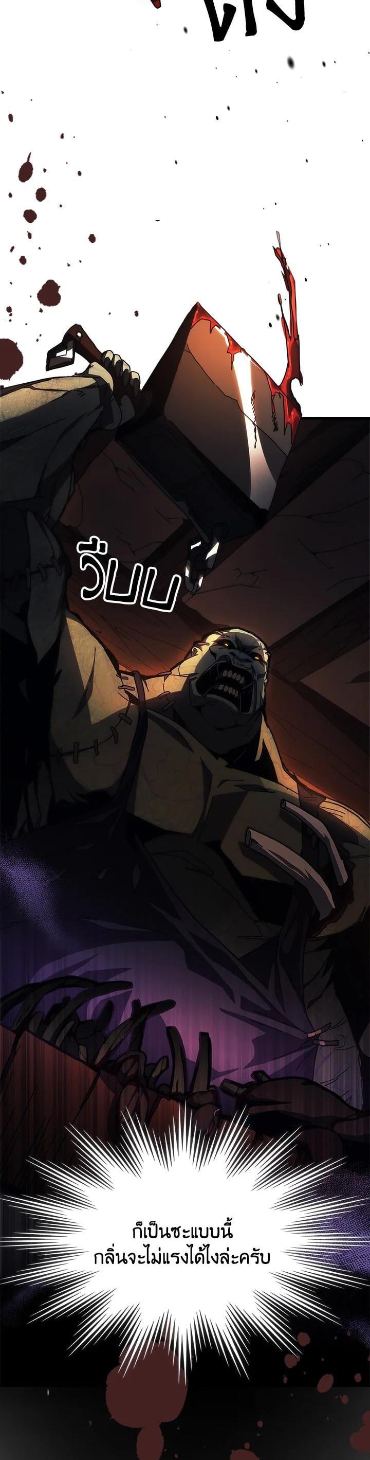 Mr Devourer Please Act Like a Final Boss ทำตัวให้สมกับเป็นมอนสเตอร์บอสหน่อยสิ คุณสวอลโลว์! ตอนที่ 29 หน้า 26