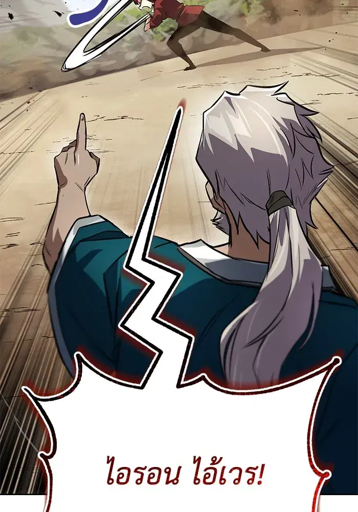 The Lazy Lord Masters the Sword ตอนที่ 108 หน้า 29