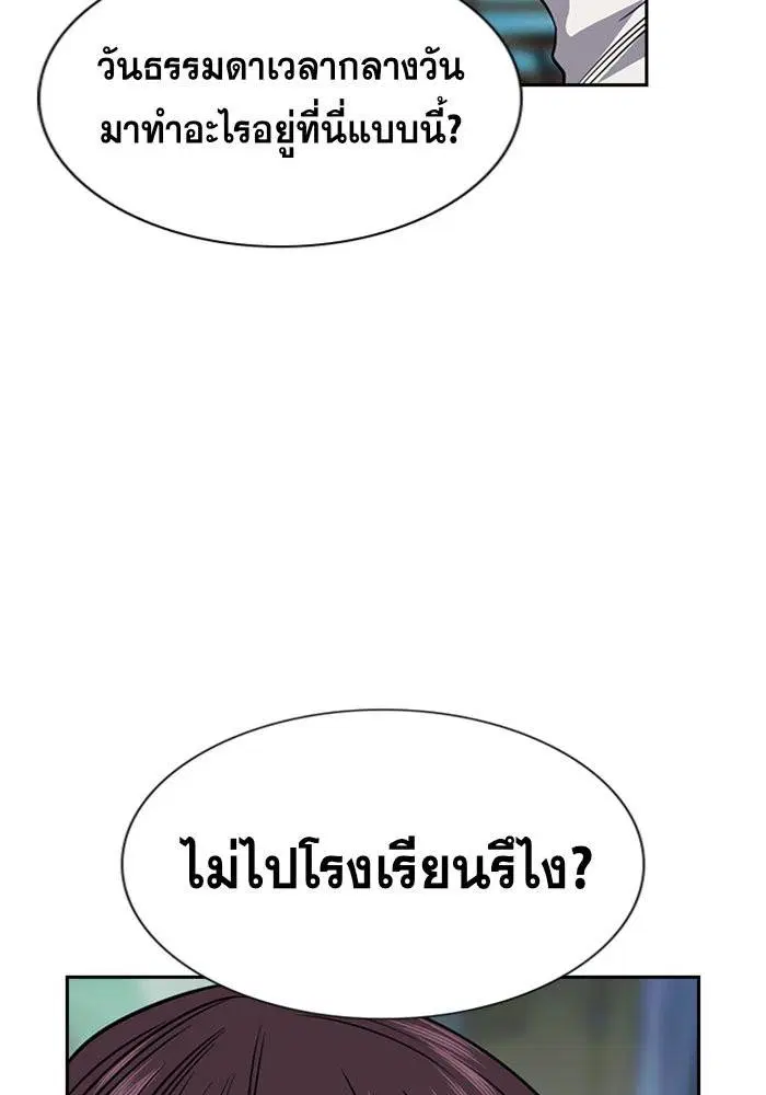 True Education ตอนที่ 102 หน้า 106
