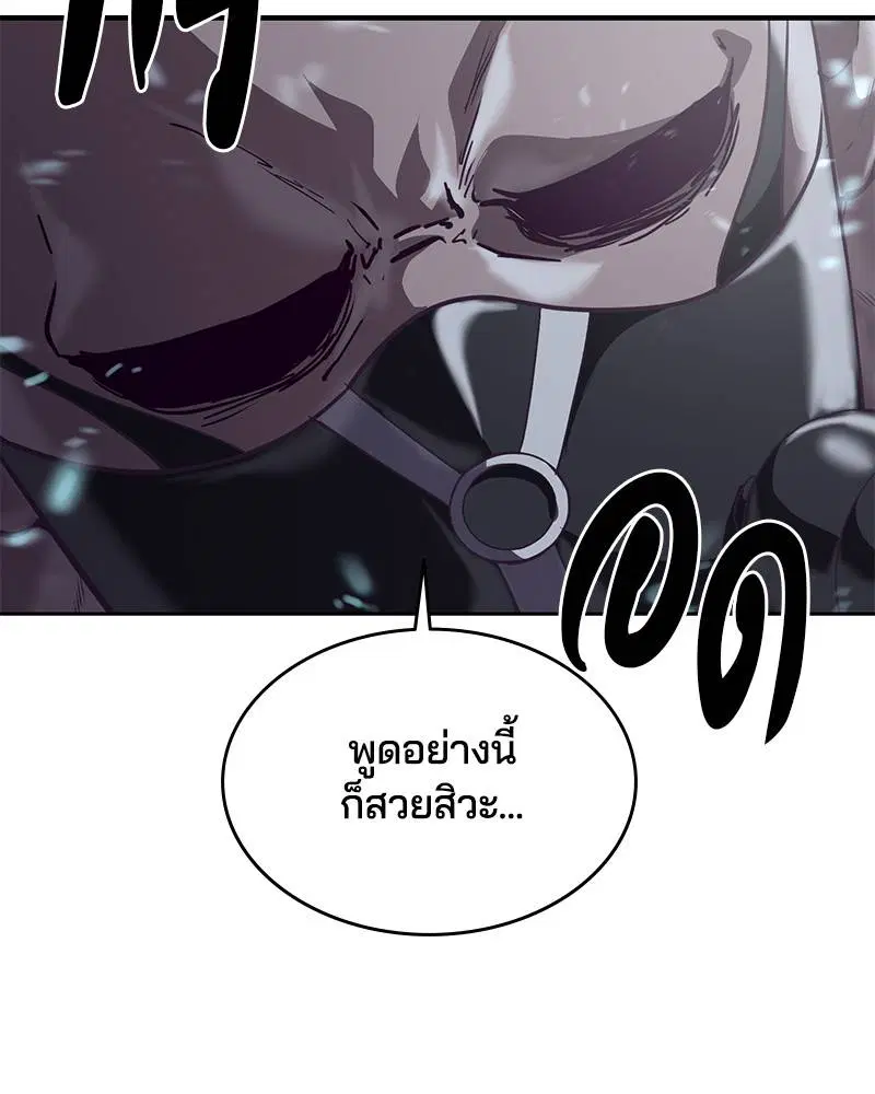 The Boy of Death ตอนที่ 89 หน้า 40
