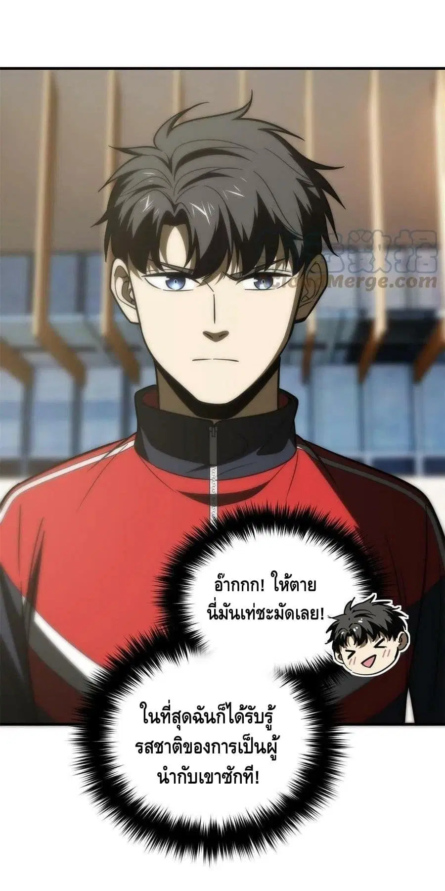 Global Martial Arts ตอนที่ 177 หน้า 41