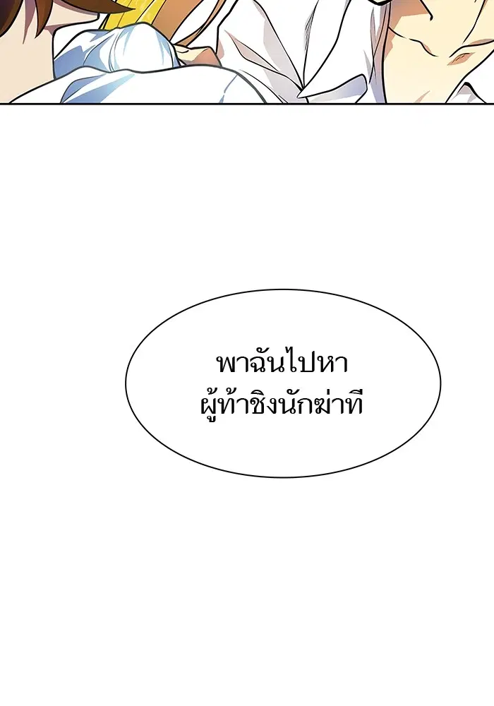Tower of God ตอนที่ 567 หน้า 52