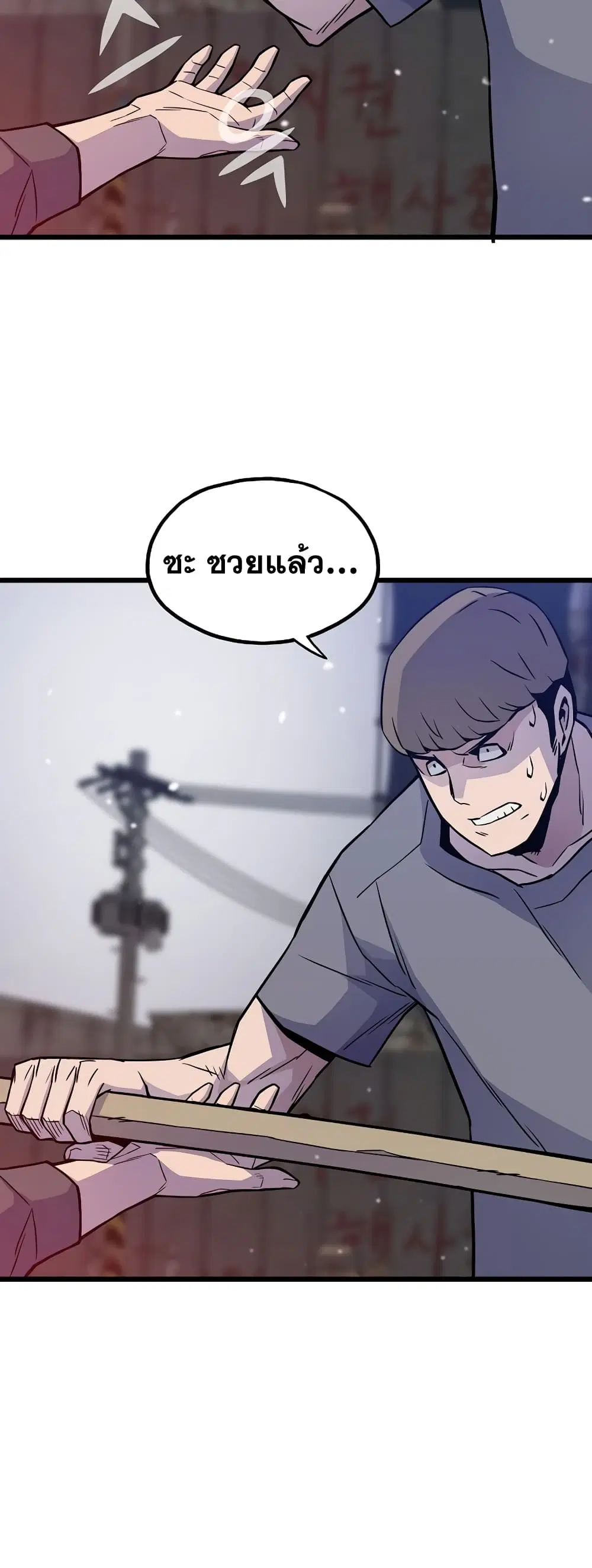 Past Life Returner ตอนที่ 8 หน้า 16