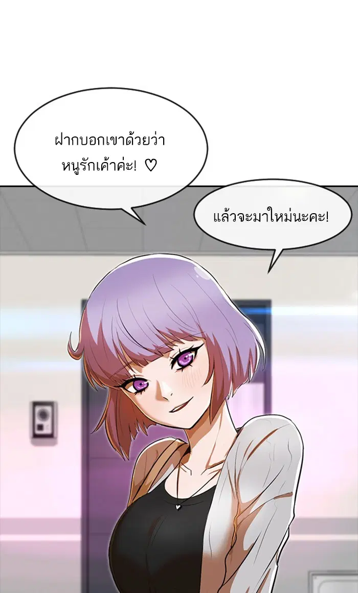 Random Chat ตอนที่ 208 หน้า 75