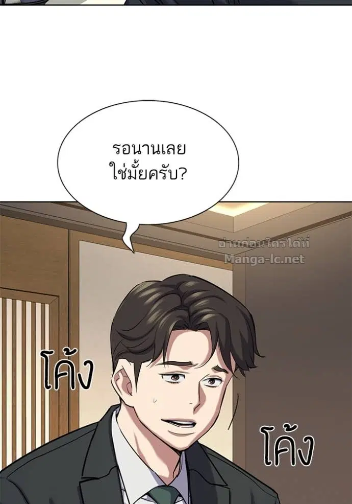 Reborn Rich ตอนที่ 140 หน้า 128
