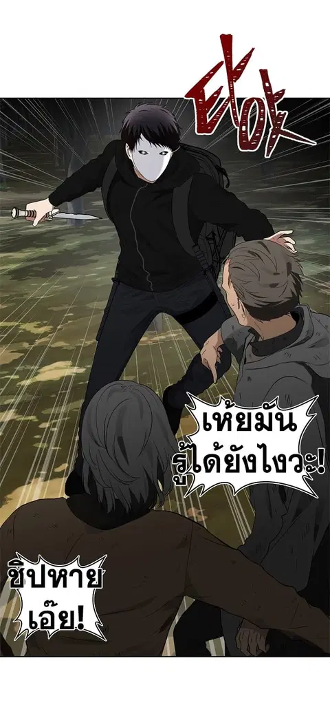 Ranker Who Lives A Second Time ตอนที่ 18 หน้า 50