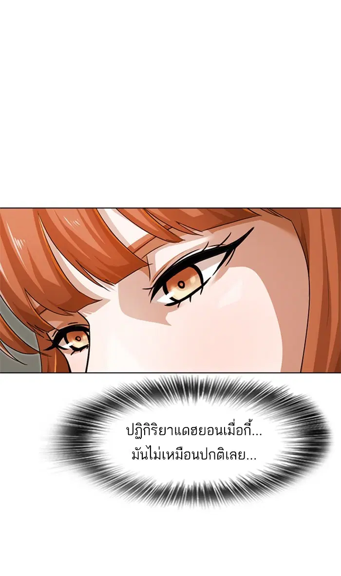 Random Chat ตอนที่ 141 หน้า 63