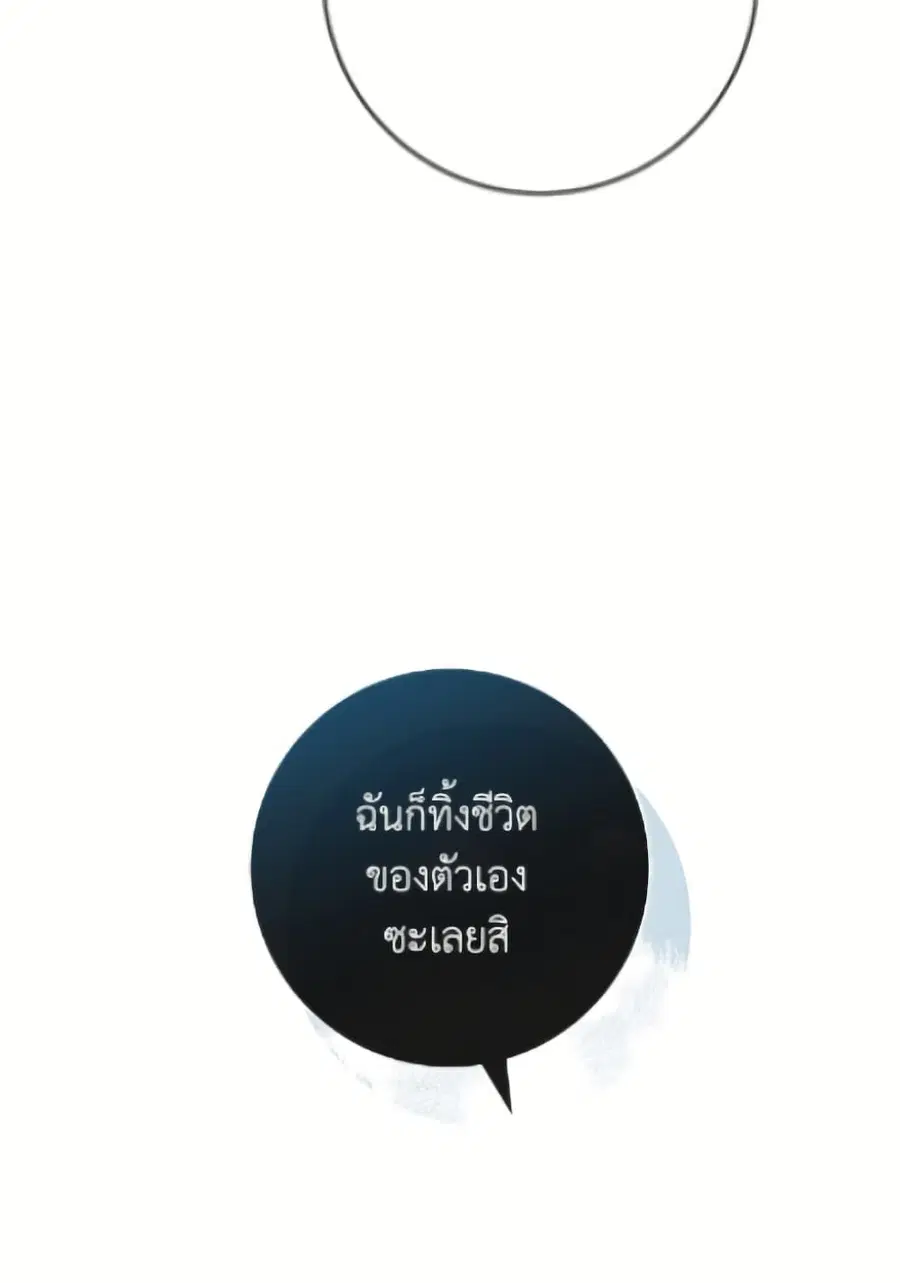 The Young Lady Is a Royal Chef ตอนที่ 184 หน้า 27