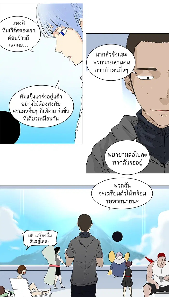 Tower of God ตอนที่ 191 หน้า 5