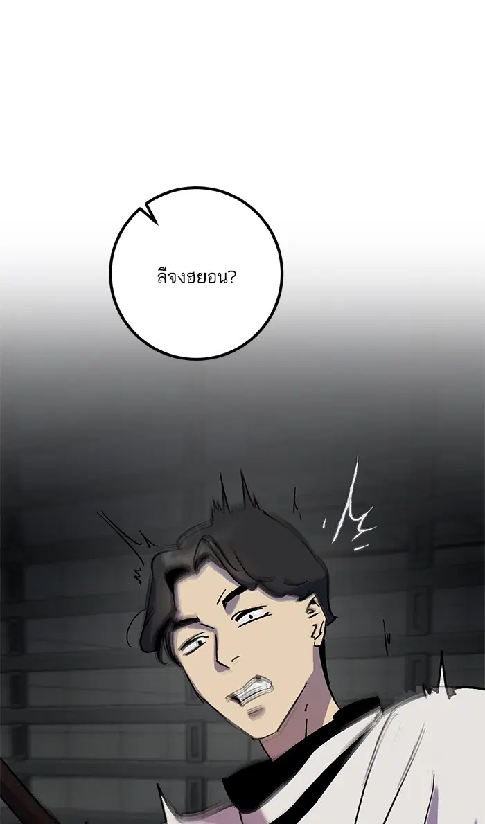 Return to Player ตอนที่ 15 หน้า 50