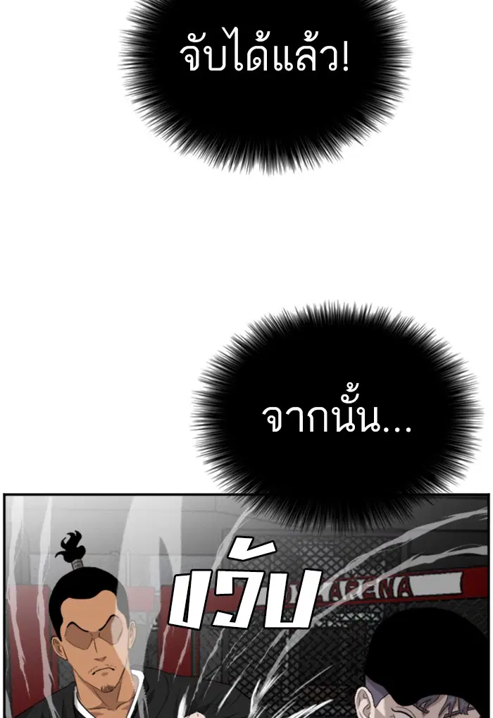 Bad Guy ตอนที่ 99 หน้า 43