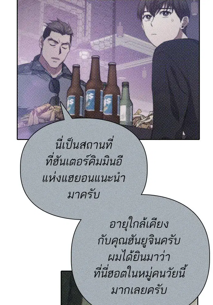 The S-Classes That I Raised (My S-Class Hunters) ตอนที่ 131 หน้า 31