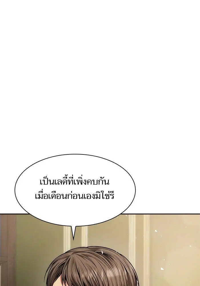 Sister I Am the Queen in This Life ตอนที่ 36 หน้า 112
