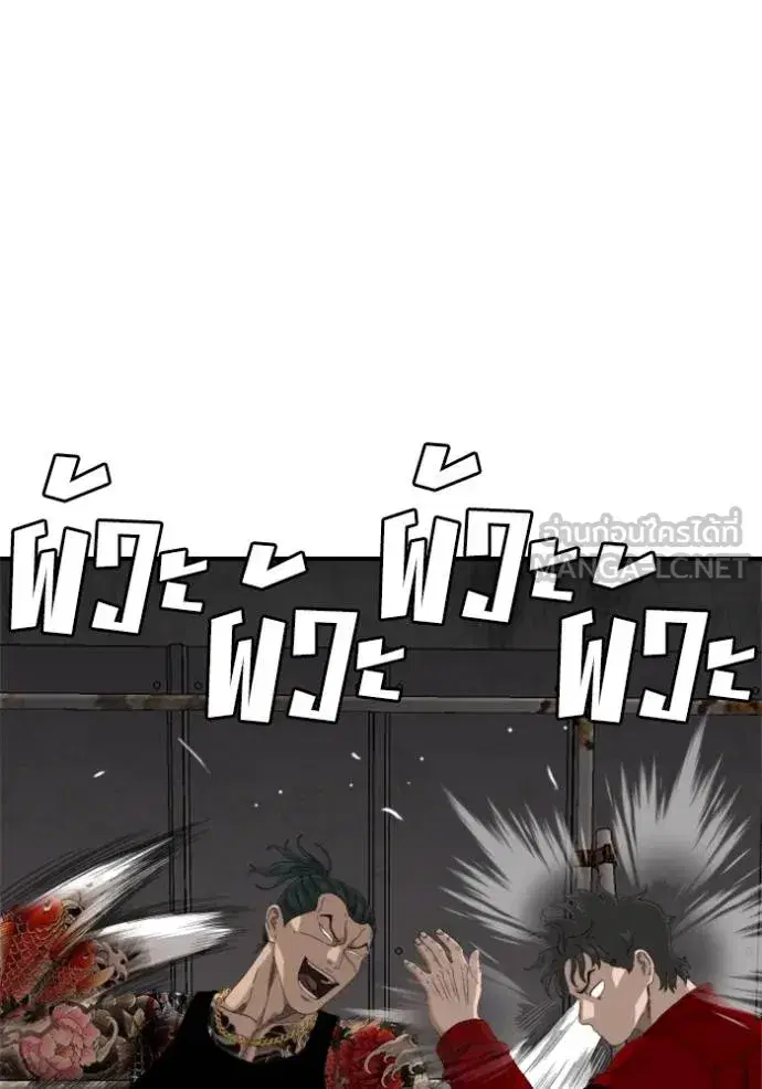 Bad Guy ตอนที่ 240 หน้า 123