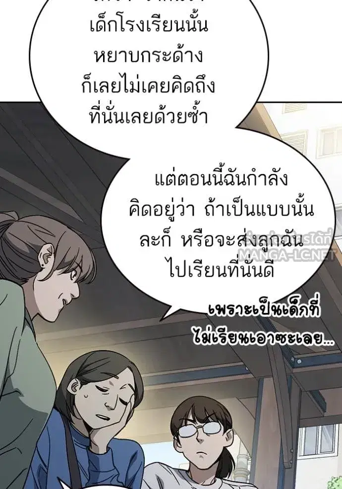 Study Group ตอนที่ 283 หน้า 5