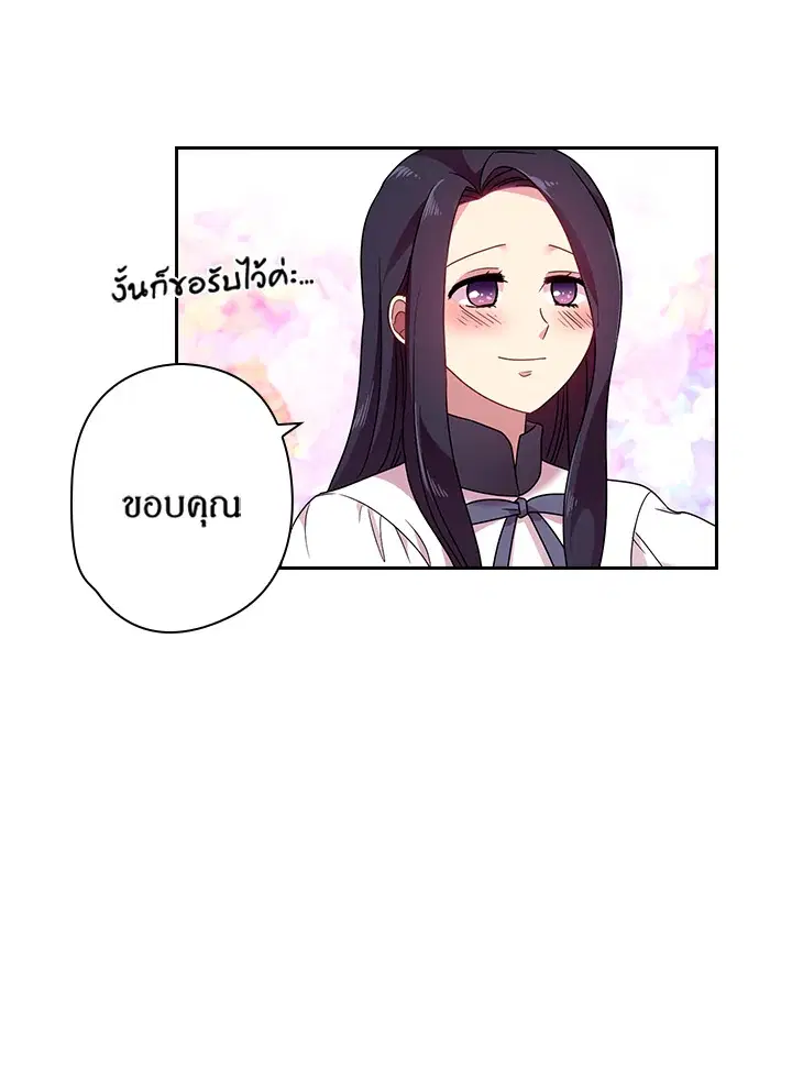 Satan’s Bride ตอนที่ 40 หน้า 34