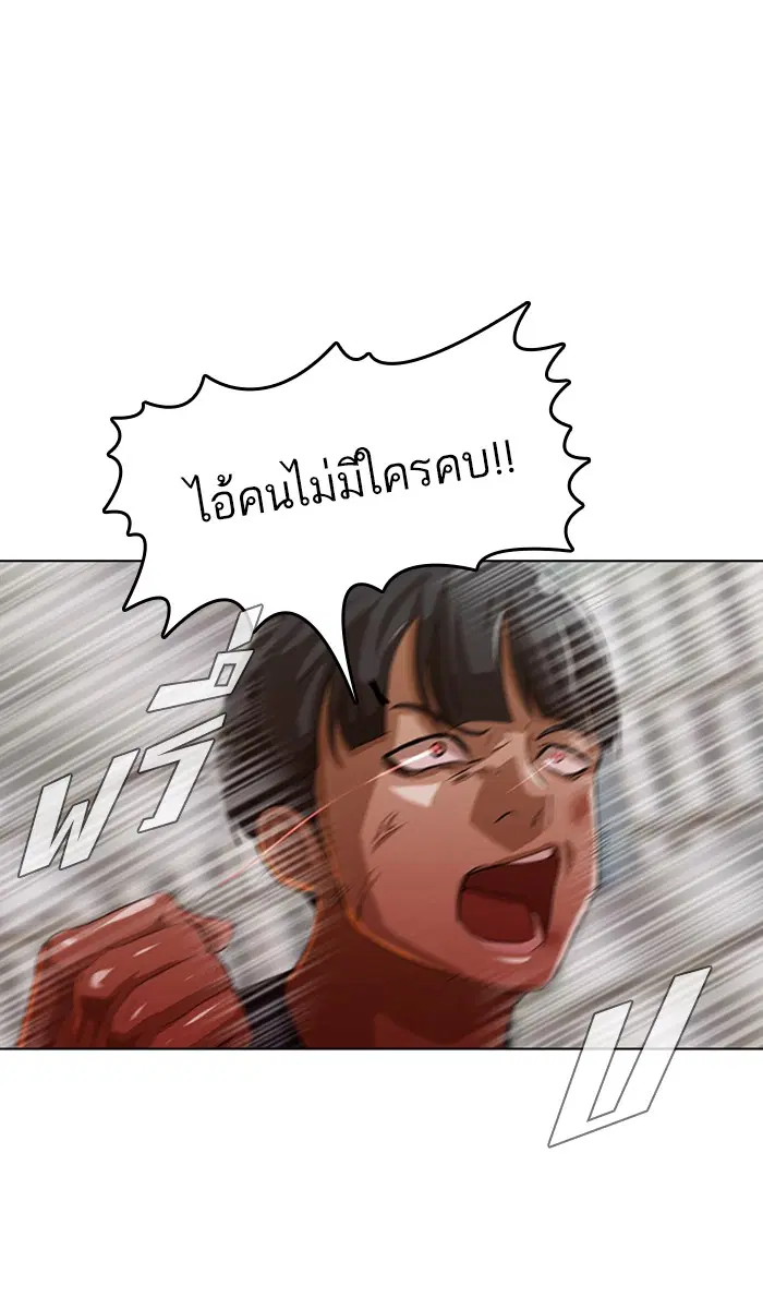 Random Chat ตอนที่ 49 หน้า 4