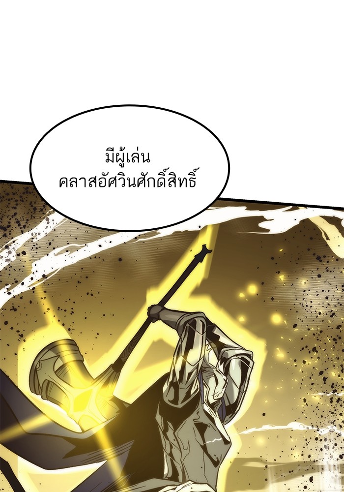 Ultra Alter แอ็กรองสตรองโคตร ตอนที่ 50 หน้า 5