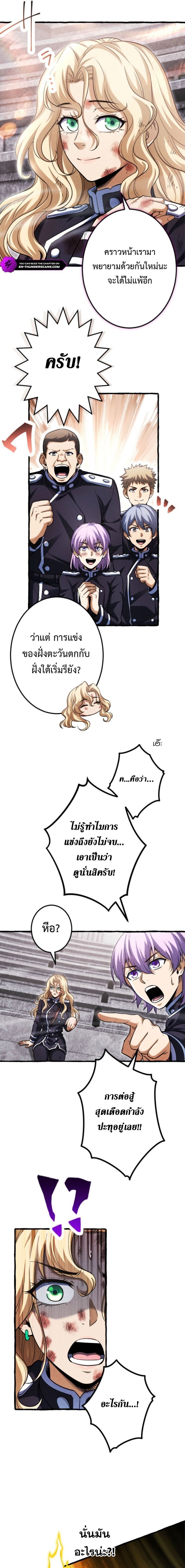 Reincarnates as His Descendant 1000 Years Later ตอนที่ 27 หน้า 3