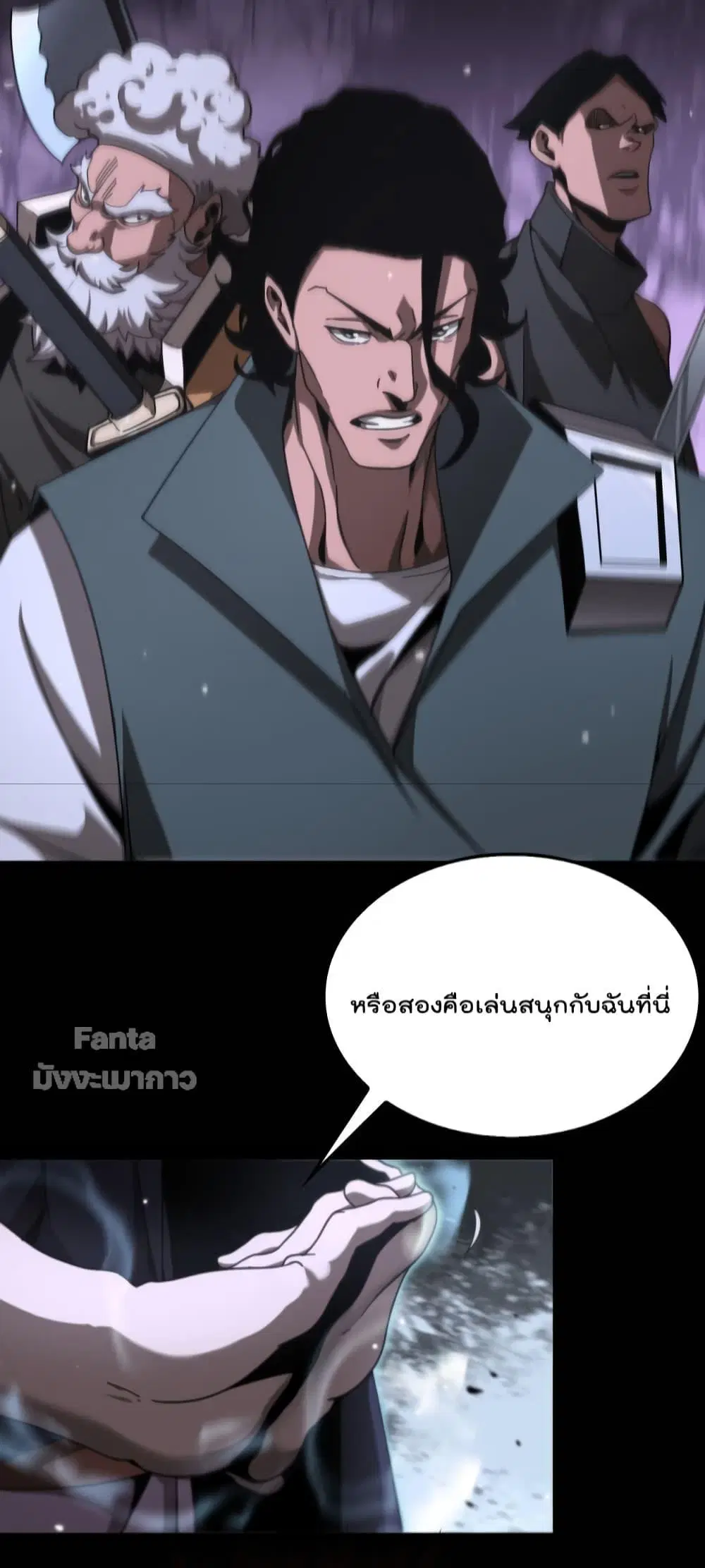 World’s Apocalypse Online ตอนที่ 152 หน้า 44
