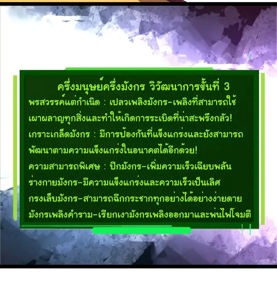 Evolution from the Big Tree ตอนที่ 269 หน้า 11