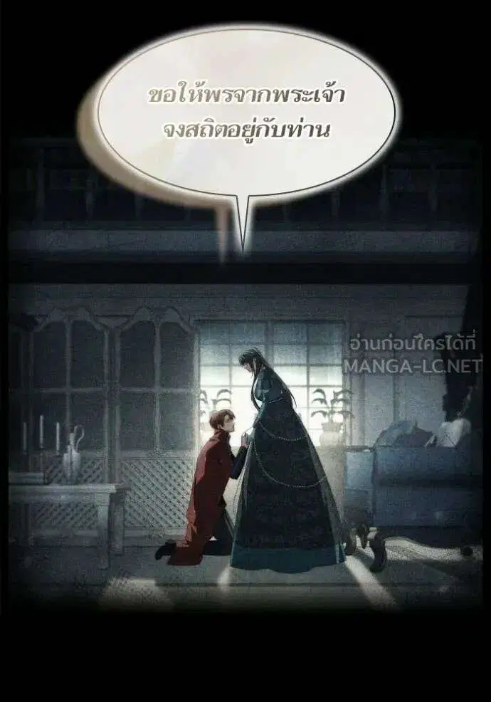 Sister I Am the Queen in This Life ตอนที่ 185 หน้า 53